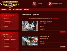 Tablet Screenshot of limotour.com.ua